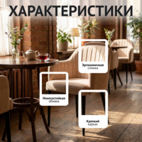 Фотография товара Стул Тюльпан, велюр Фурла 230, каркас металл черный от компании ChiedoCover.