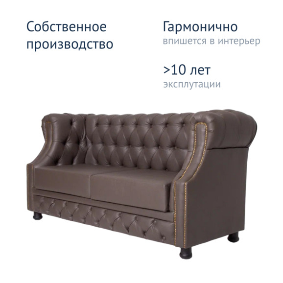 Диван Честерфилд, экокожа Domus taupe, ножки бук морилка черная - фото 8