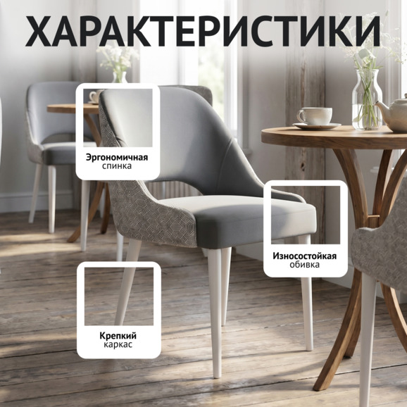 Стул Мила, велюр серый, гобелен - фото 2