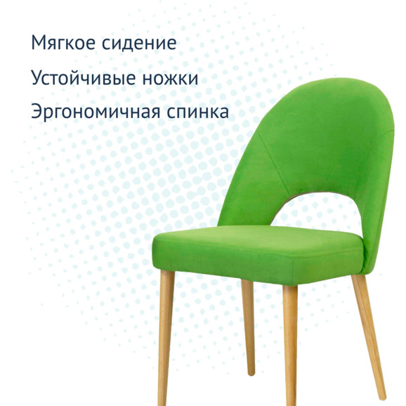 Стул Маллин, велюр зеленый, ножки бежевые - фото 3