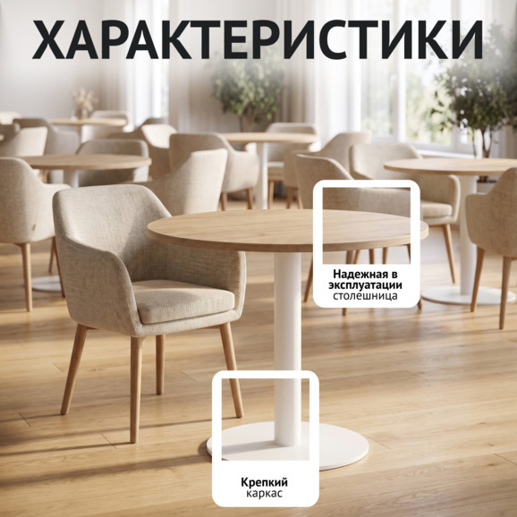Стол Классик КР, столешница Дуб Давос натуральный, 22 мм, подстолье белый муар - фото 2