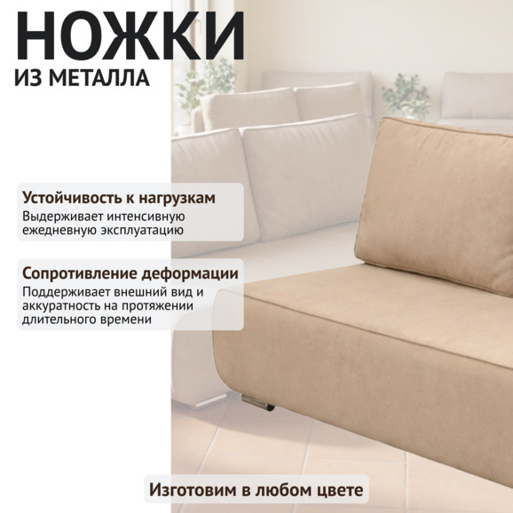 Диван прямой Савит, велюр бежевый - фото 4