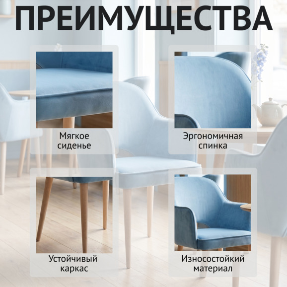 Стул Роза, велюр Вэлла 47, ножки бук морилка белая - фото 6