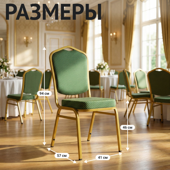 Стул Хит 20мм - золото, корона зеленая - фото 5