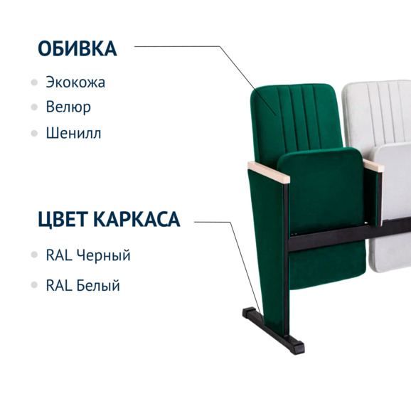 Театральная секция трехместная, велюр Remy 81+Remy 69, бук морилка белая - фото 11