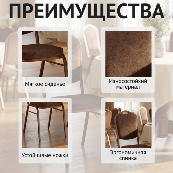 Стул Хит 20, рогожка Левис 34, каркас бронза - фото 6