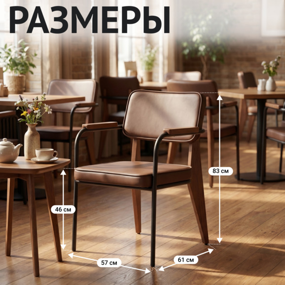 Стул Микс, кожзам Спейс Дарк Браун, ножки бук морилка светлый орех - фото 5