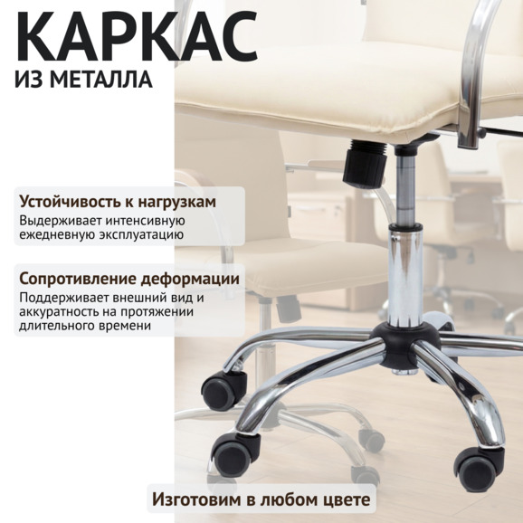 Кресло Самба офисное, кожзам Фиджи Креам, каркас хром, подлокотники бук под лак - фото 4