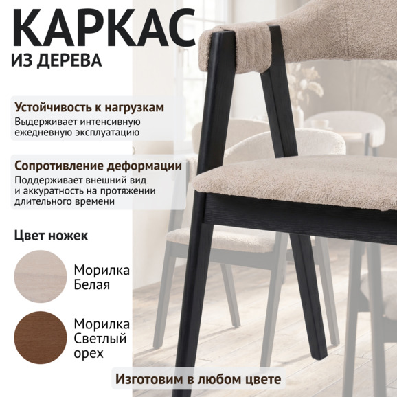 Полукресло Дольче, букле Кларинс 130, морилка черная - фото 4