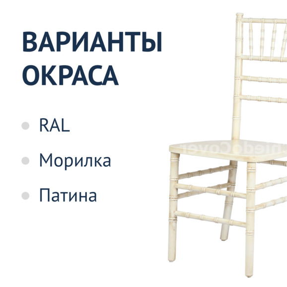 Стул Кьявари дерево белый, ореховая патина - фото 2
