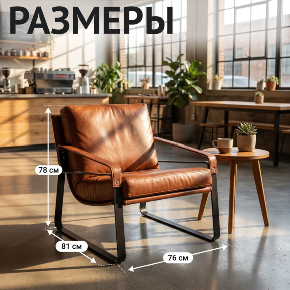 Кресло Коннор, экокожа Бум Терра, каркас черный муар - фото 5