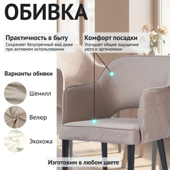 Стул Роза, вельвет бежево-серый, ножки черные - фото 3