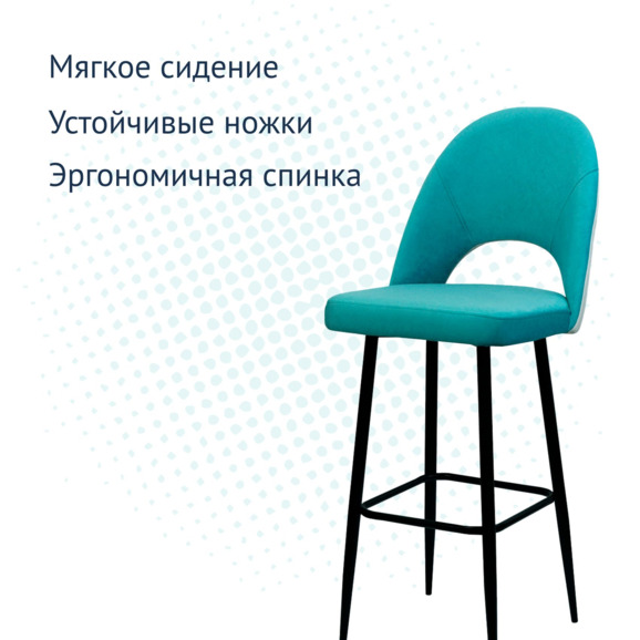 Барный стул Маллин, велюр голубой Curtier ocean/белый Curtier linen, ножки металл - фото 6