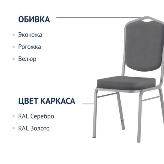 Стул Хит 20, велюр Remy 83, серебро - фото 2