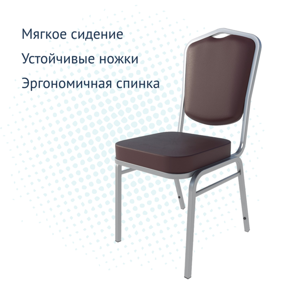 Стул Хит 20, экокожа, коричневый, серебро - фото 3