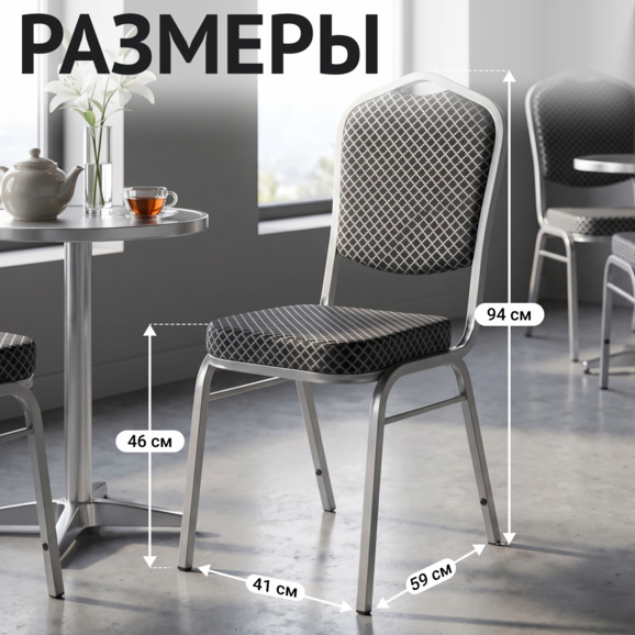 Стул Хит 20, жаккард Ромеро черный, каркас серебро - фото 5