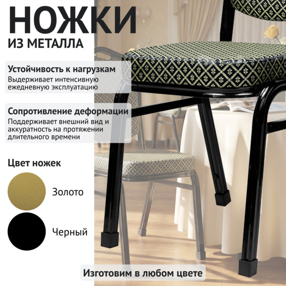 Стул Хит 25мм - черный, синий ромб, с наружними заглушками - фото 4