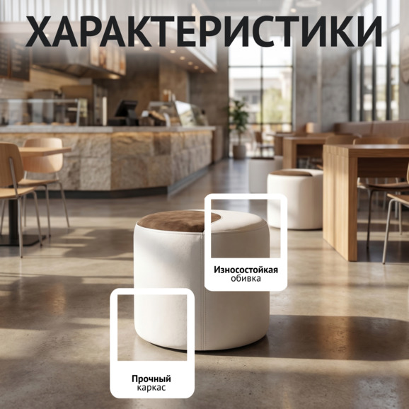 Пуф Кругси, велюр белый, коричневый - фото 2