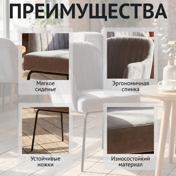 Стул Тюльпан, серый велюр, металлические ножки - фото 6