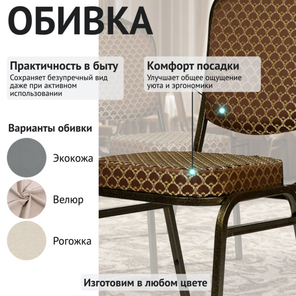 Стул Хит 20мм - бронза, арш темно-коричневый - фото 3