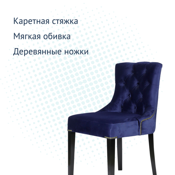 Полукресло Шарри - фото 3