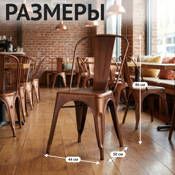 Стул Толикс, бронза Стул Толикс, бронза - фото 4