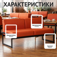 Фотография товара Диван Сигма 1200, велюр от компании ChiedoCover.