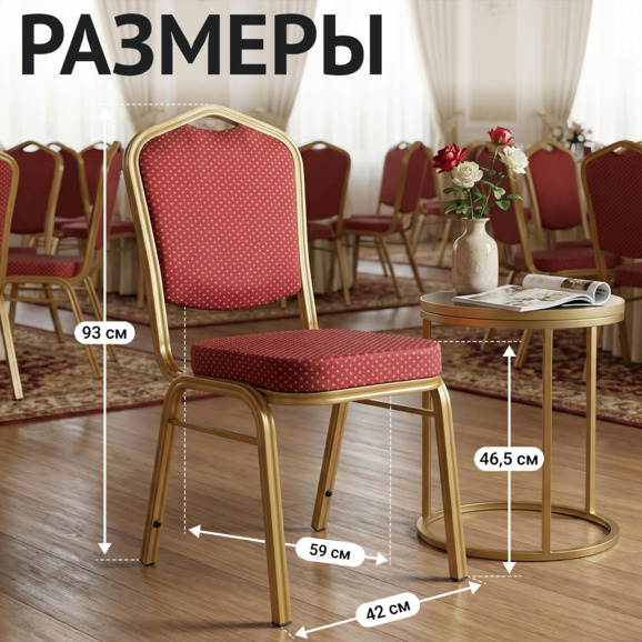 Стул Хит 25мм - фото 5