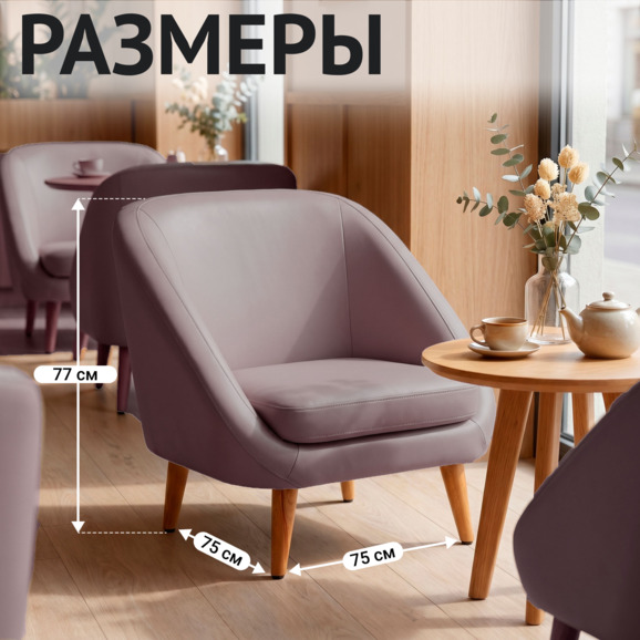 Кресло Корсика, экокожа, бук - фото 5