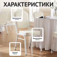 Фотография товара Стул Хит 25мм - белый, кожзам белый от компании ChiedoCover.