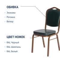 Фотография товара Стул Хит 25, кожзам Molero 405, каркас бронза от компании ChiedoCover.