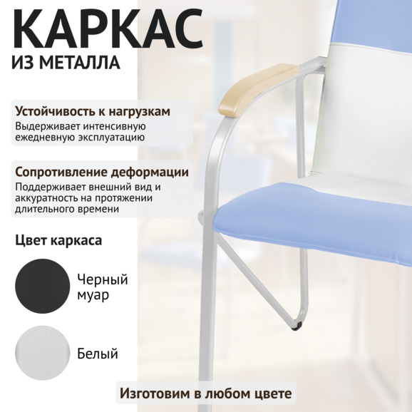 Стул Самба, светло-голубой/белый, каркас - белый - фото 4