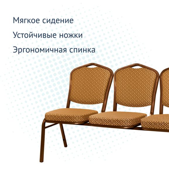 Секция из 3 стульев Хит - коричневый, ромб коричневый - фото 3