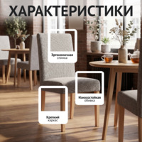 Фотография товара Стул Гаага, рогожка Престон 290, ножки бук под лак от компании ChiedoCover.