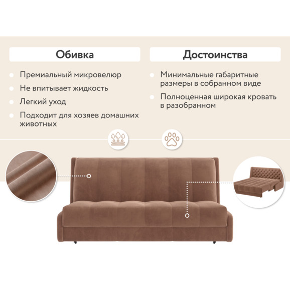 Диван-кровать Ричмонд, прямой, темно-бежевый - фото 7
