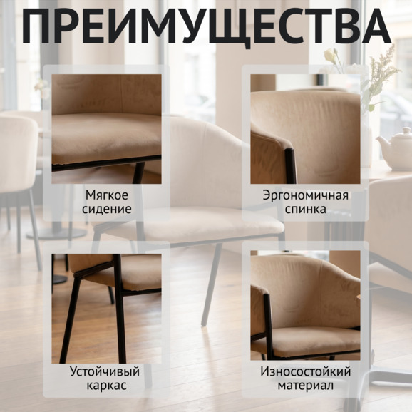 Стул Венте, велюр Велютто 18, каркас черный муар - фото 6