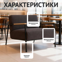 Фотография товара Кресло лофт Хэнк от компании ChiedoCover.