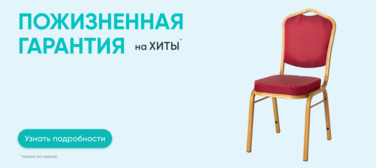 Баннер компании ChiedoCover Пожизненная гарантия на Хиты - анимированный