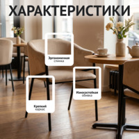 Фотография товара Стул Венте, велюр Велютто 18, каркас черный муар от компании ChiedoCover.