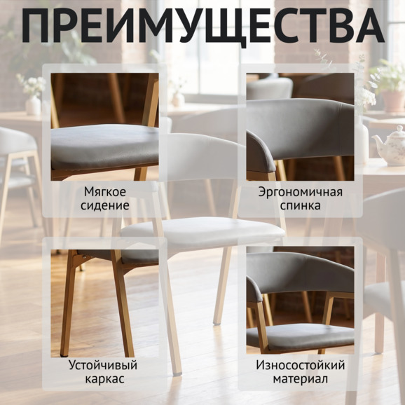 Стул Прадо, экокожа Орегон 17 - фото 6