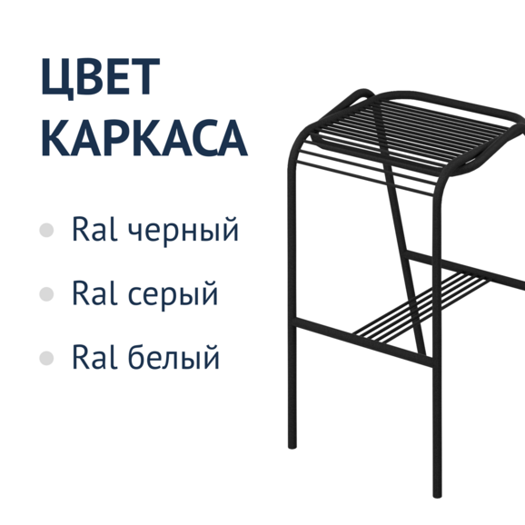 Стул LeTube барный - фото 6