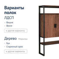 Фотография товара Стеллаж 13 от компании ChiedoCover.