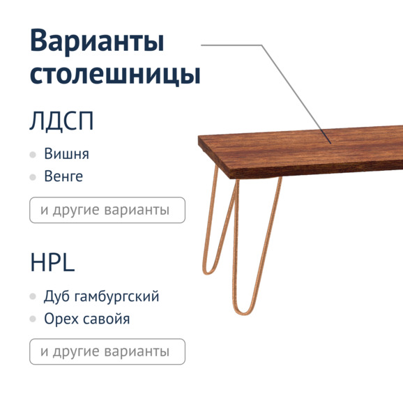 Стол Эппинг, темно-коричневая столешница, медный каркас - фото 2