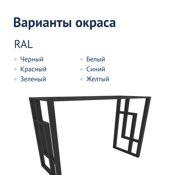 Подстолье Квартирник - фото 2