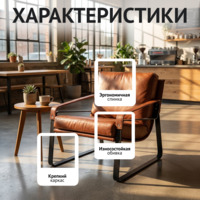 Фотография товара Кресло Коннор, экокожа Бум Терра, каркас черный муар от компании ChiedoCover.