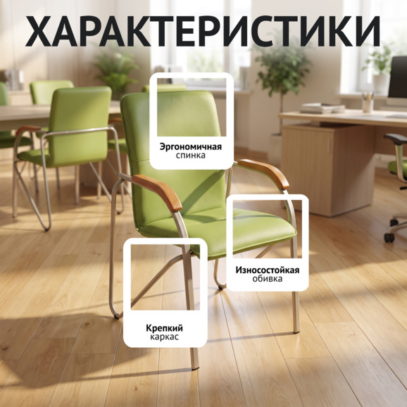 Стул-кресло Самба, зеленый - фото 2