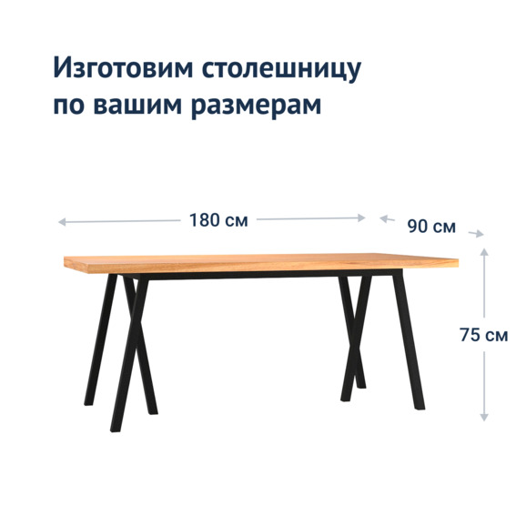 Стол Лофт Нево - фото 4