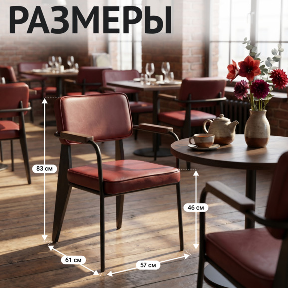 Стул Микс, кожзам Арт Вижен 227, ножки бук морилка черная, подлокотники старинный орех - фото 5