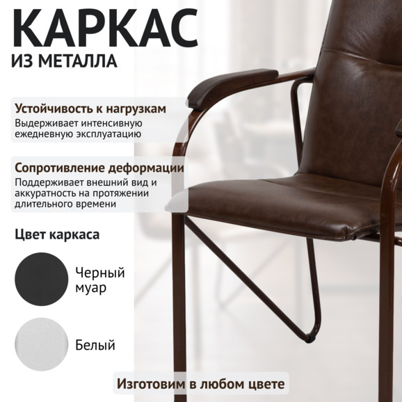 Стул Самба, коричневый, каркас - красное дерево Стул Самба, коричневый, каркас - красное дерево - фото 4
