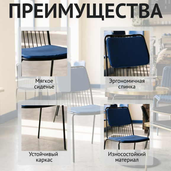 Стул Лион с подушкой 01, черный, синяя подушка - фото 5